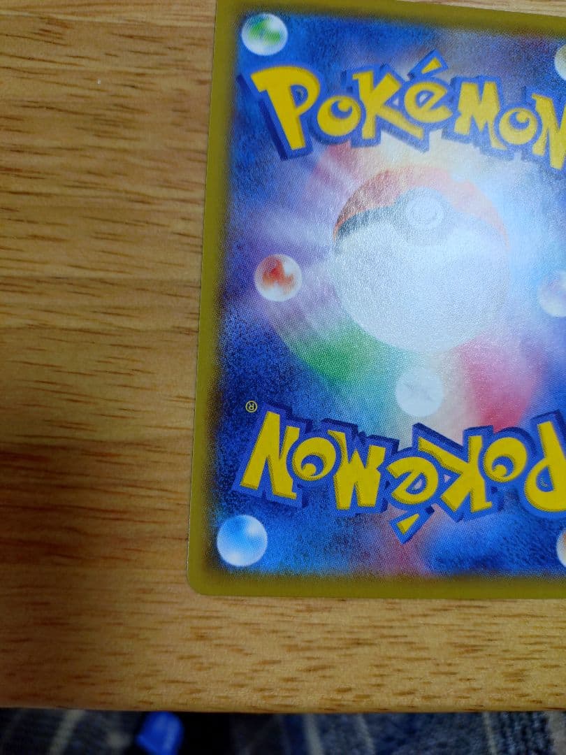 ブラッキーVMAX CSR S8b VMAXクライマックス 245/184　①