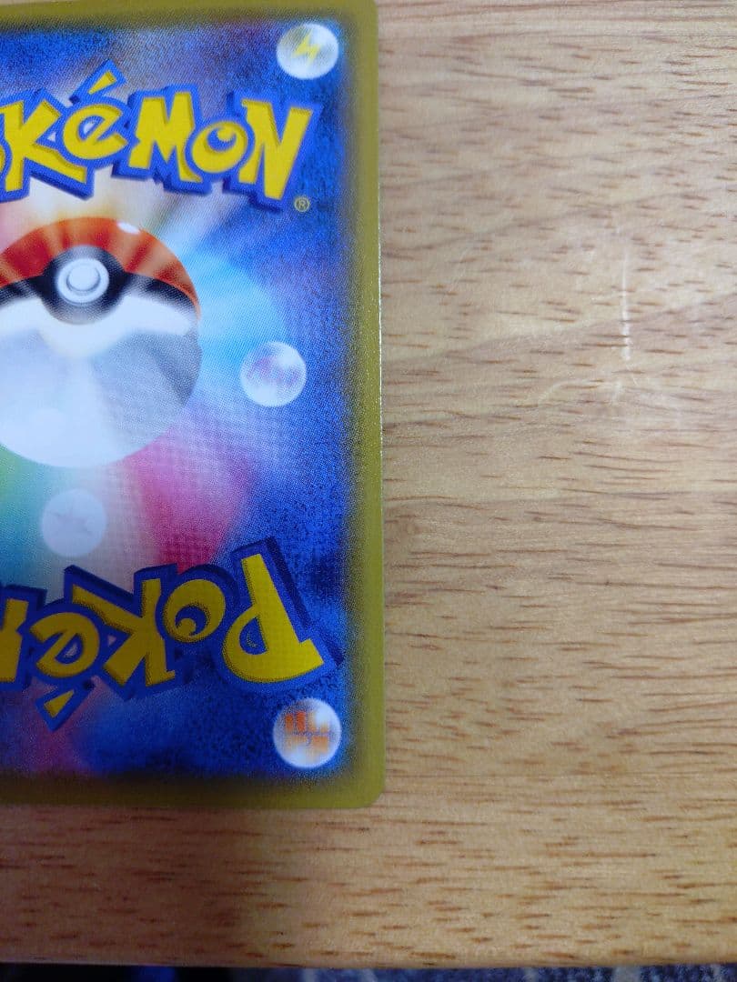 ブラッキーVMAX CSR S8b VMAXクライマックス 245/184　①