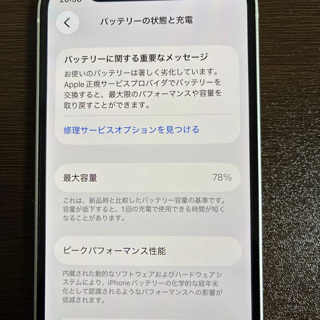 iPhone 12mini 64GB SIMフリー　美品　ホワイト