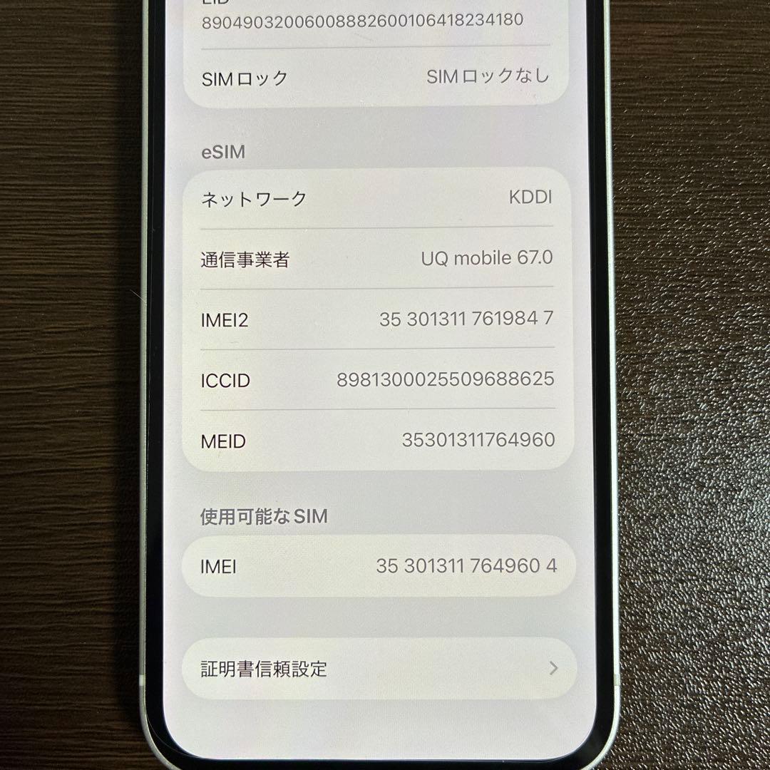 iPhone 12mini 64GB SIMフリー　美品　ホワイト