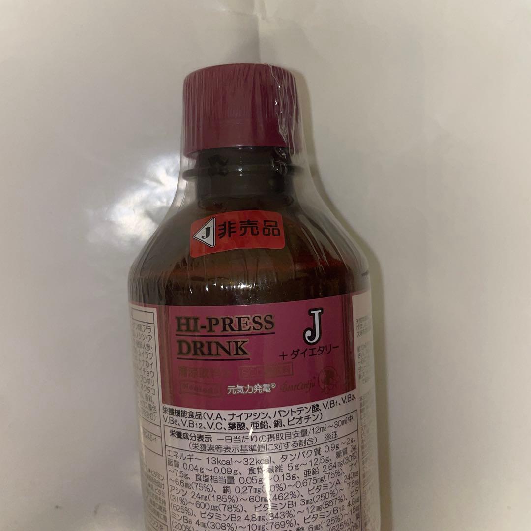 ベルセレージュ　ハイプレスJ+ダイエタリー