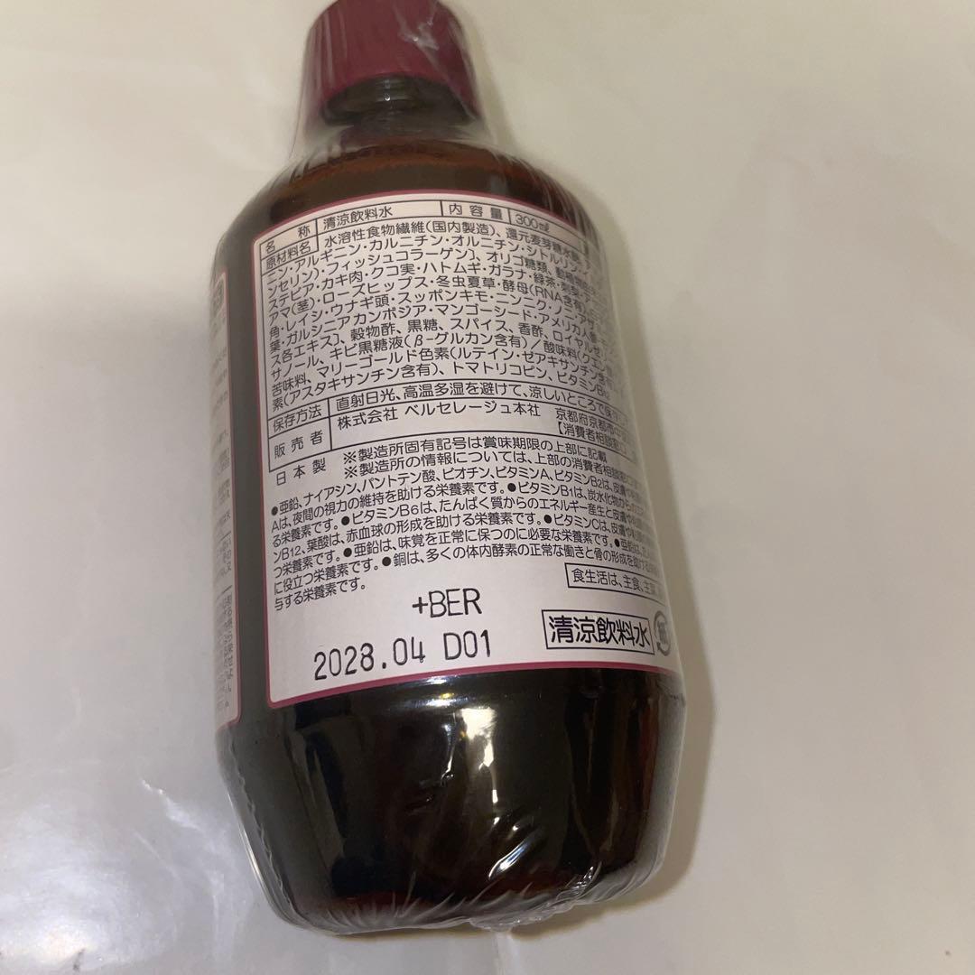 ベルセレージュ　ハイプレスJ+ダイエタリー