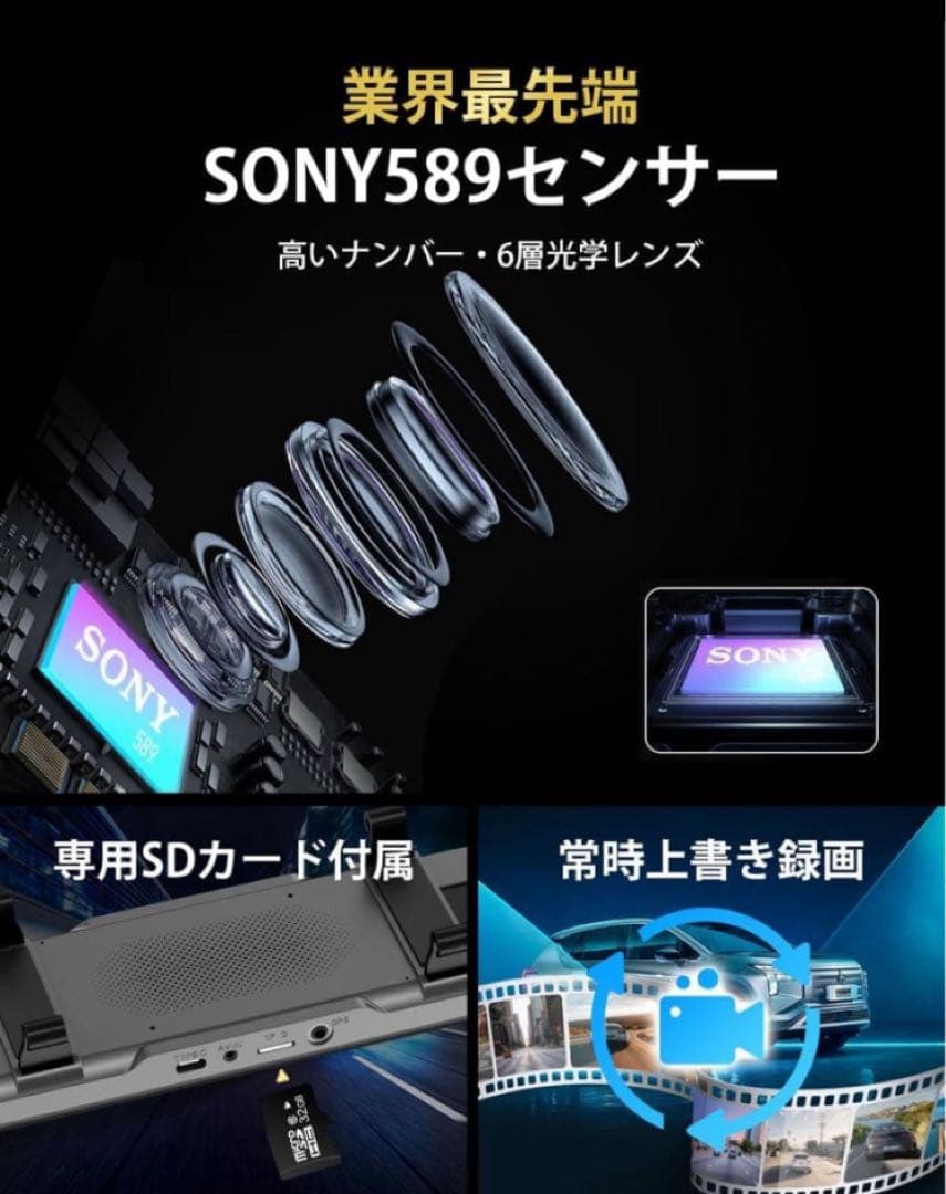 ドライブレコーダー ミラー型　2025年 4K HD画質　降圧ケーブル　ドラレコ