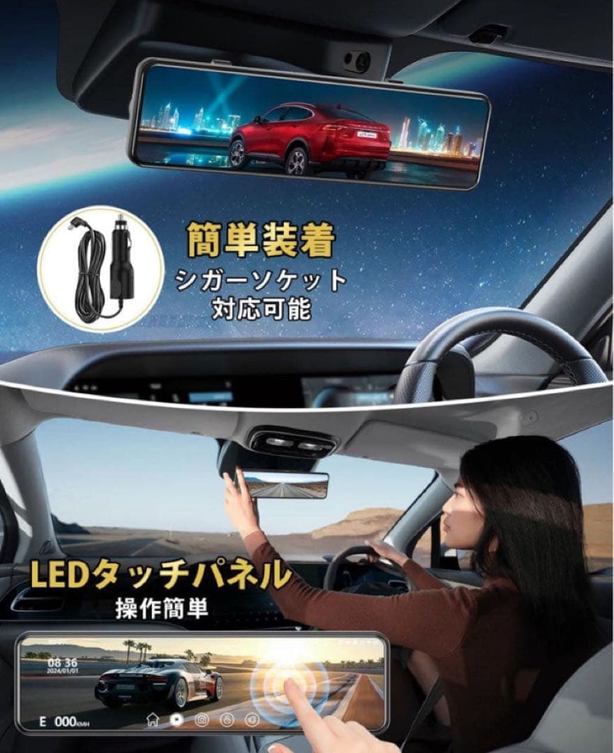 ドライブレコーダー ミラー型　2025年 4K HD画質　降圧ケーブル　ドラレコ
