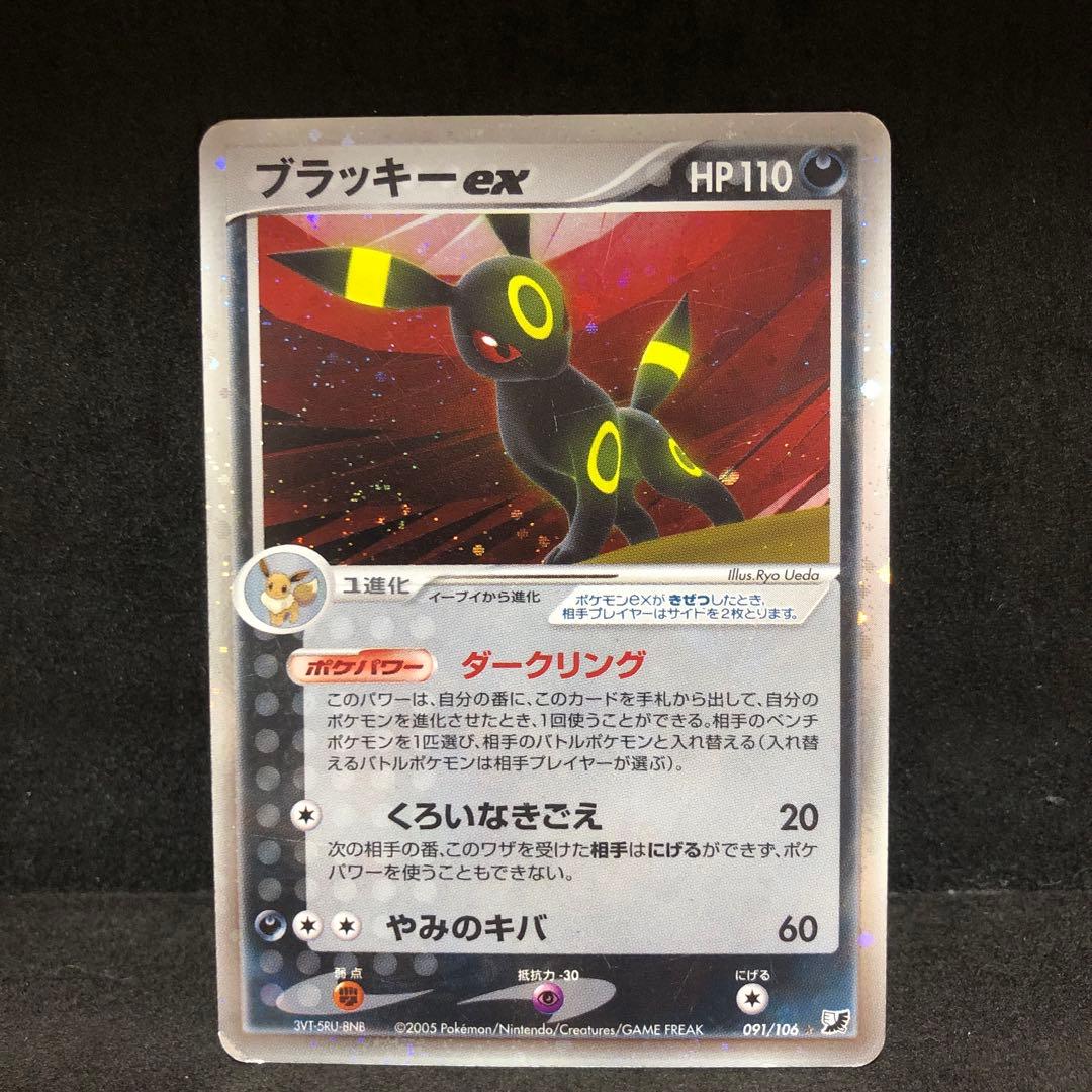 ポケモンカード　ブラッキーex PCG キラ　渦巻き　即購入あり