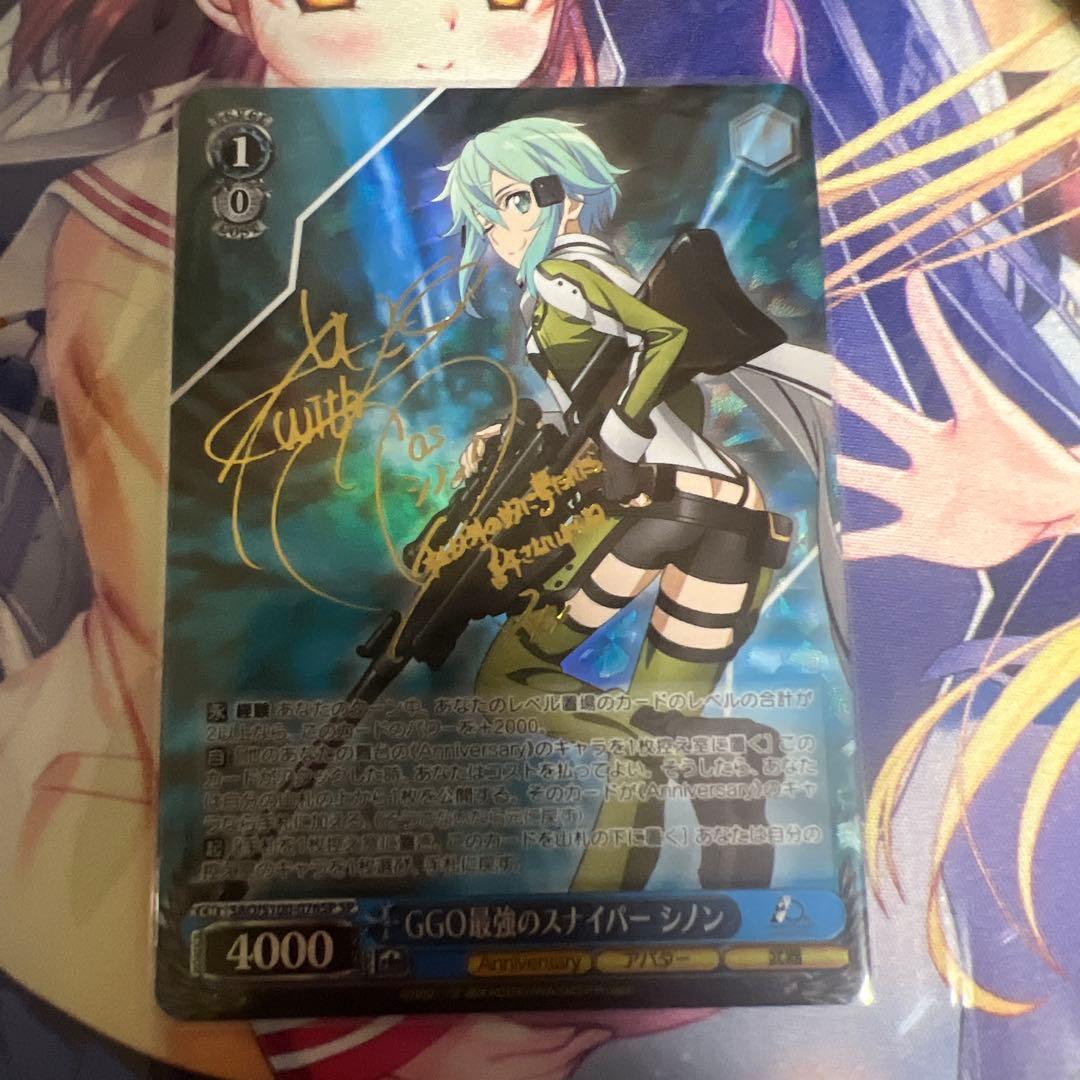 ヴァイスシュヴァルツ　ソードアートオンライン