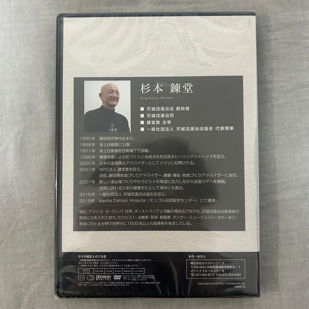 新品未開封❗️天城流錬棒術 DVD &テキスト