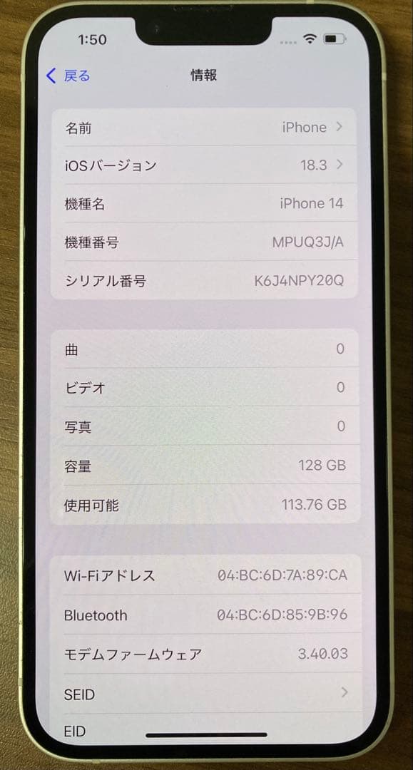 【美品】iPhone 14 128GB スターライト　SIMフリー　中古品