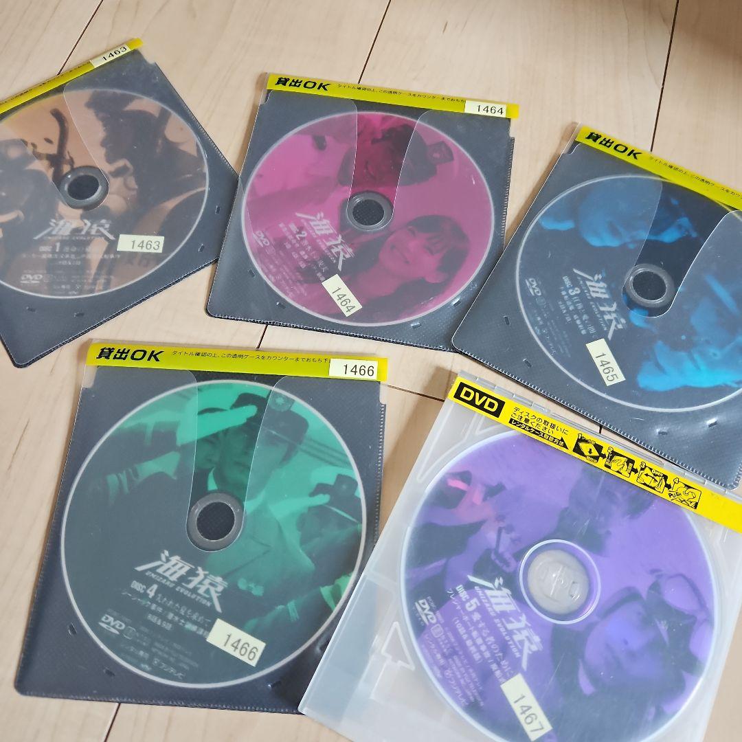 海猿 UMIZARU EVOLUTION 全５巻セット