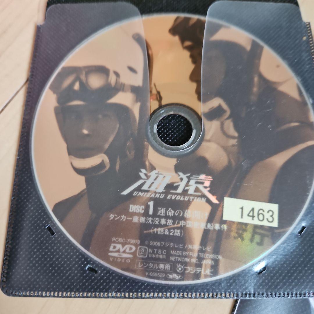 海猿 UMIZARU EVOLUTION 全５巻セット