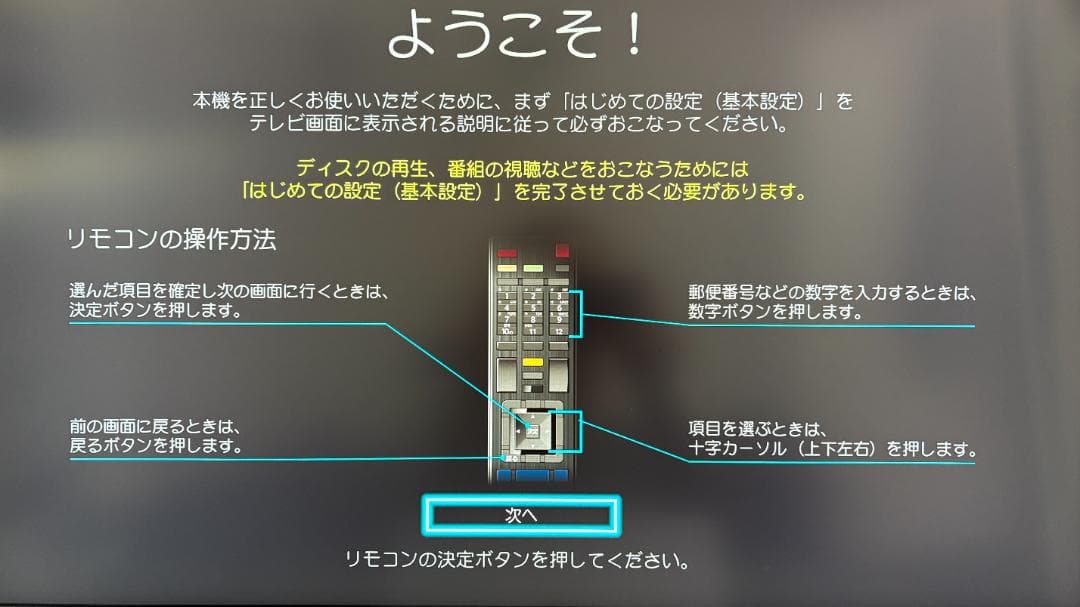 TOSHIBA DBR-M3007 ブルーレイレコーダー タイムシフトマシーン