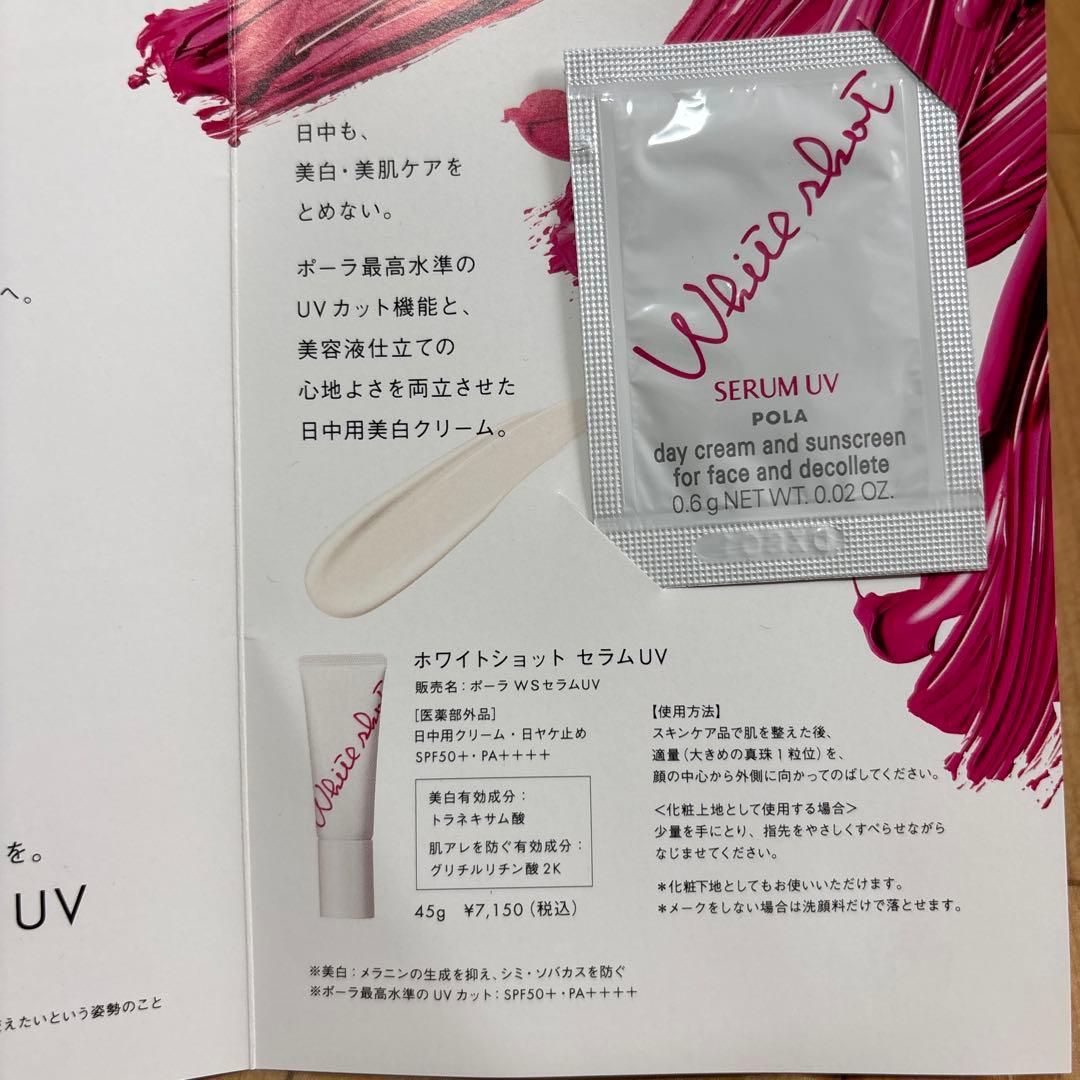 専用　　✨ポーラ新品✨シワ改善リンクル