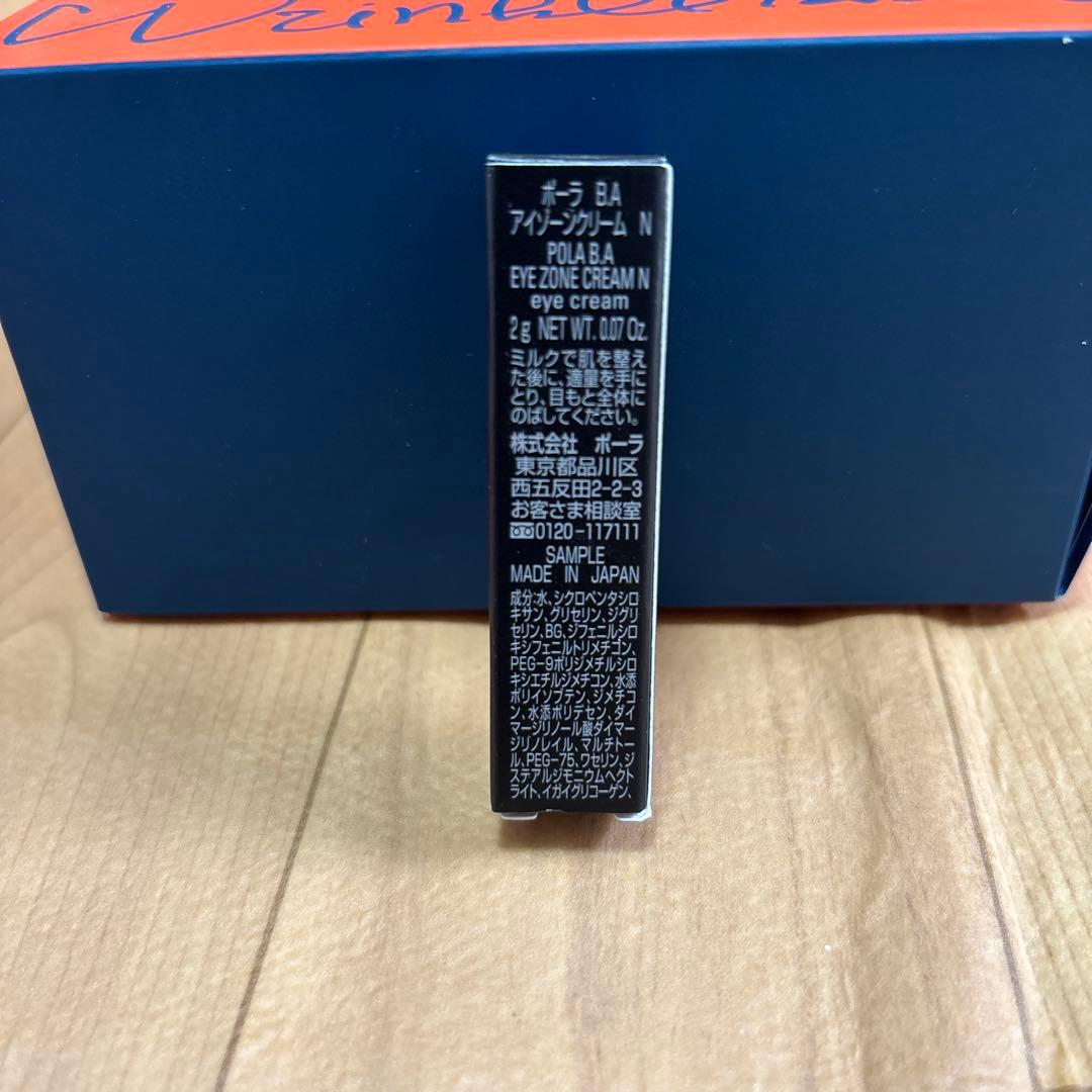 専用　　✨ポーラ新品✨シワ改善リンクル