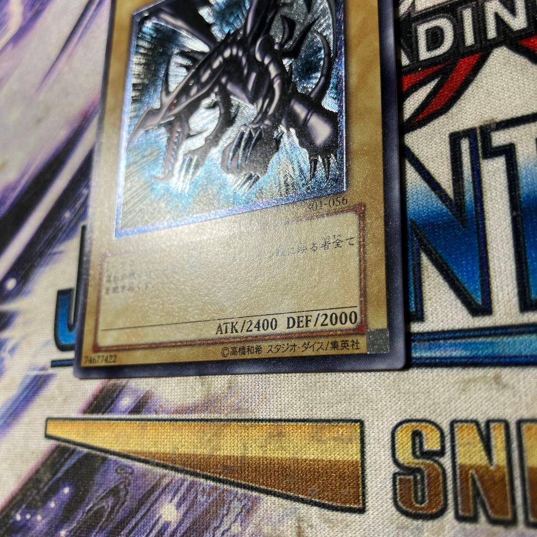 真紅眼の黒竜 レリーフ