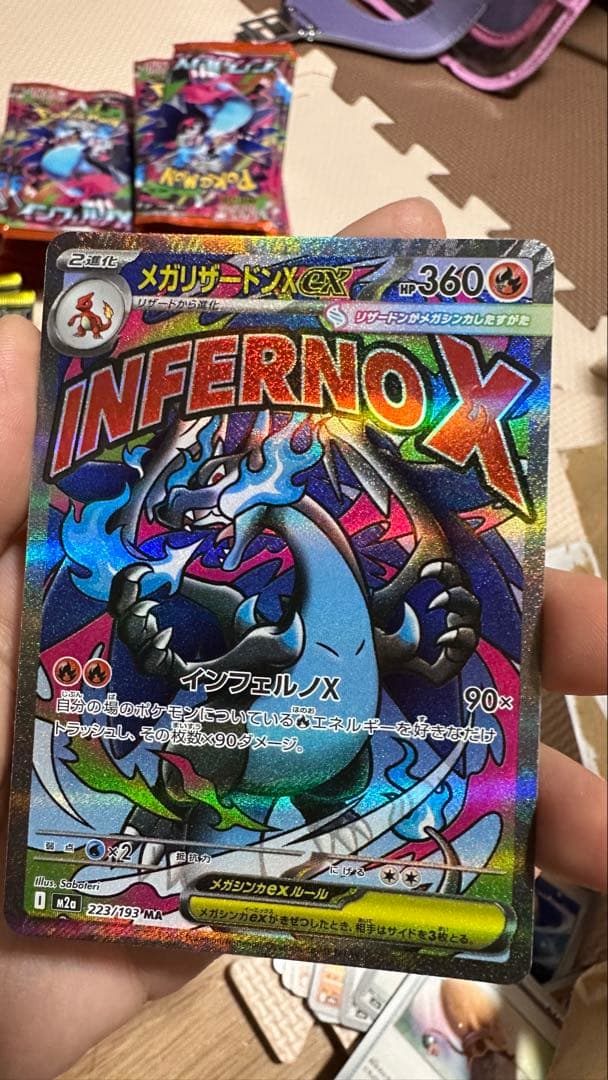 メガリザードンXex MA　ホロ加工　中国語版エラー