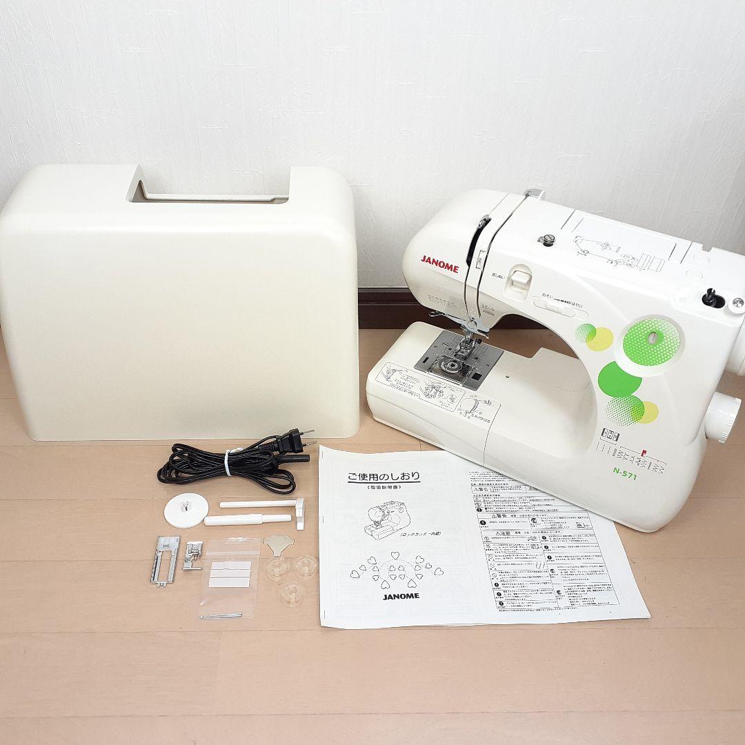 ジャノメ　コンパクト電子ミシン本体　N-571　ロックカッター内蔵