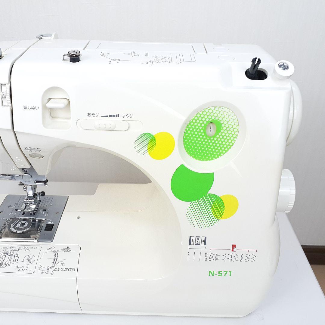 ジャノメ　コンパクト電子ミシン本体　N-571　ロックカッター内蔵