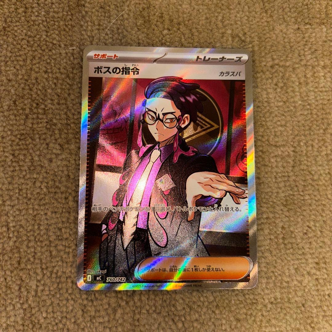 スタートデッキ100 No.095 カラスバ ボスの指令 SR仕様