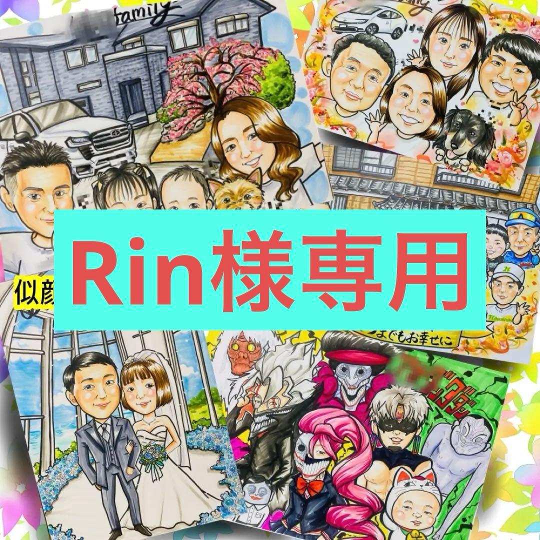 似顔絵オーダー　似顔絵　B4 10名様