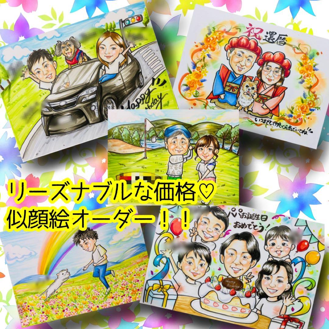 似顔絵オーダー　似顔絵　B4 10名様