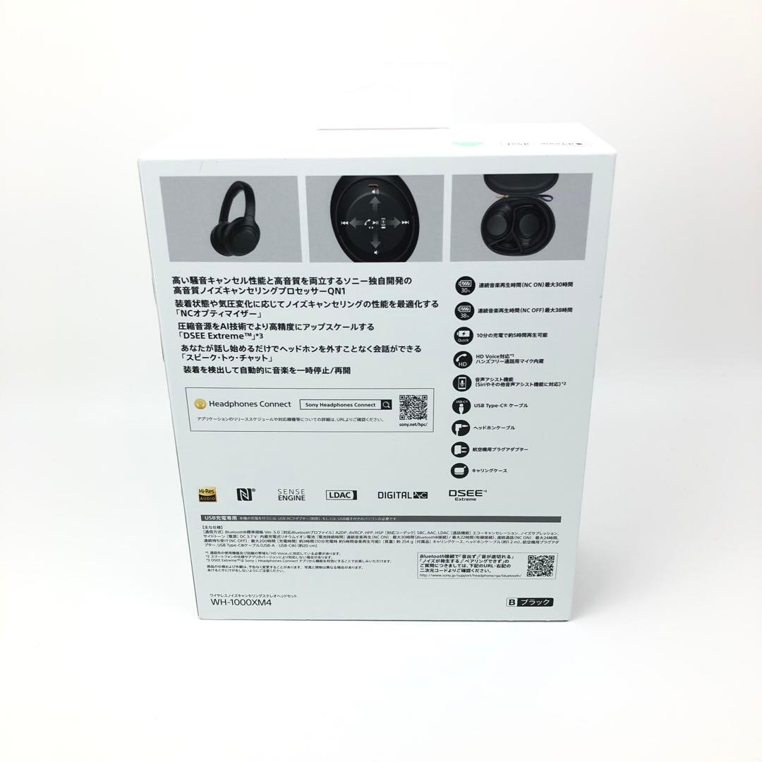 未使用 SONY WH-1000XM4 ワイヤレスノイズキャンセリングヘッドホン
