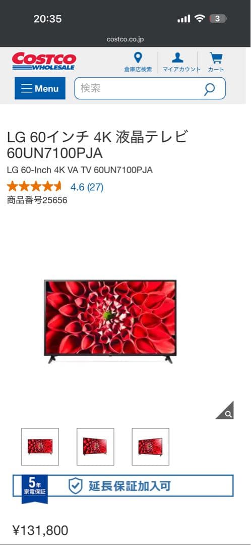 LG液晶テレビ 60インチ 4K コストコ限定発売品