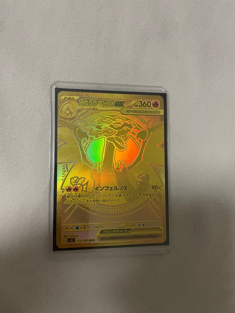 メガリザードンxex mur、メガメガニウムexsar 各引退品