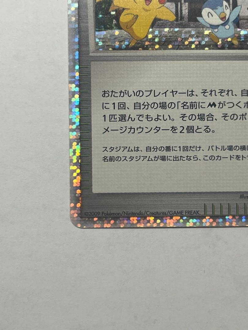 ミチーナしんでん PROMO DPt-Pプロモカード 044/051