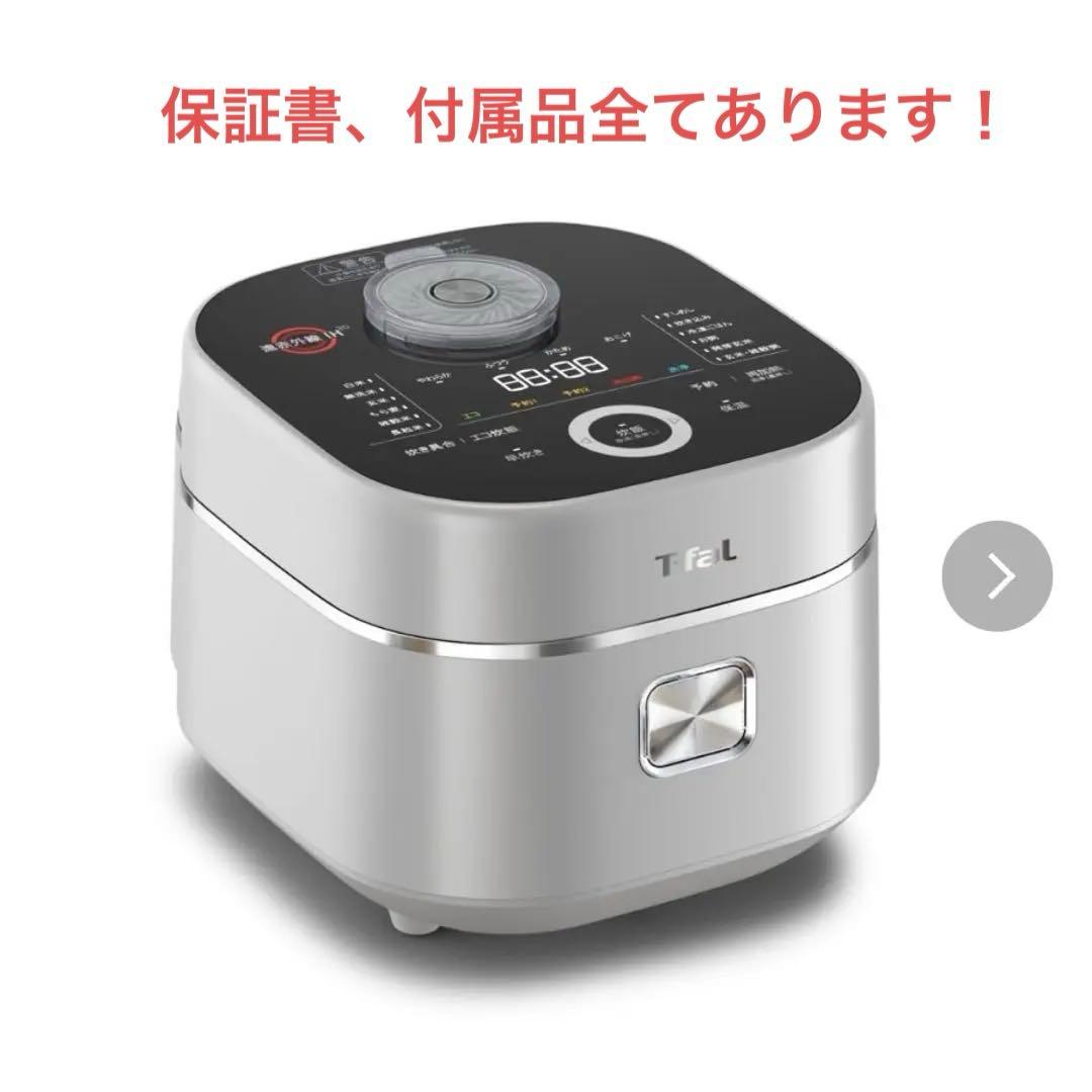 ティファール　遠赤外線3DIH炊飯器 5.5合 シルバー　RK890EJP