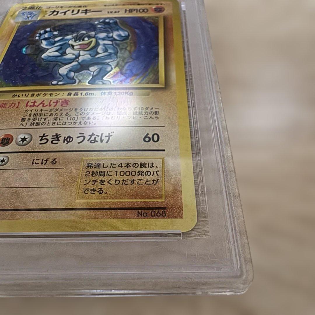 【PSA4】カイリキー ホロ　マーク無し　旧裏