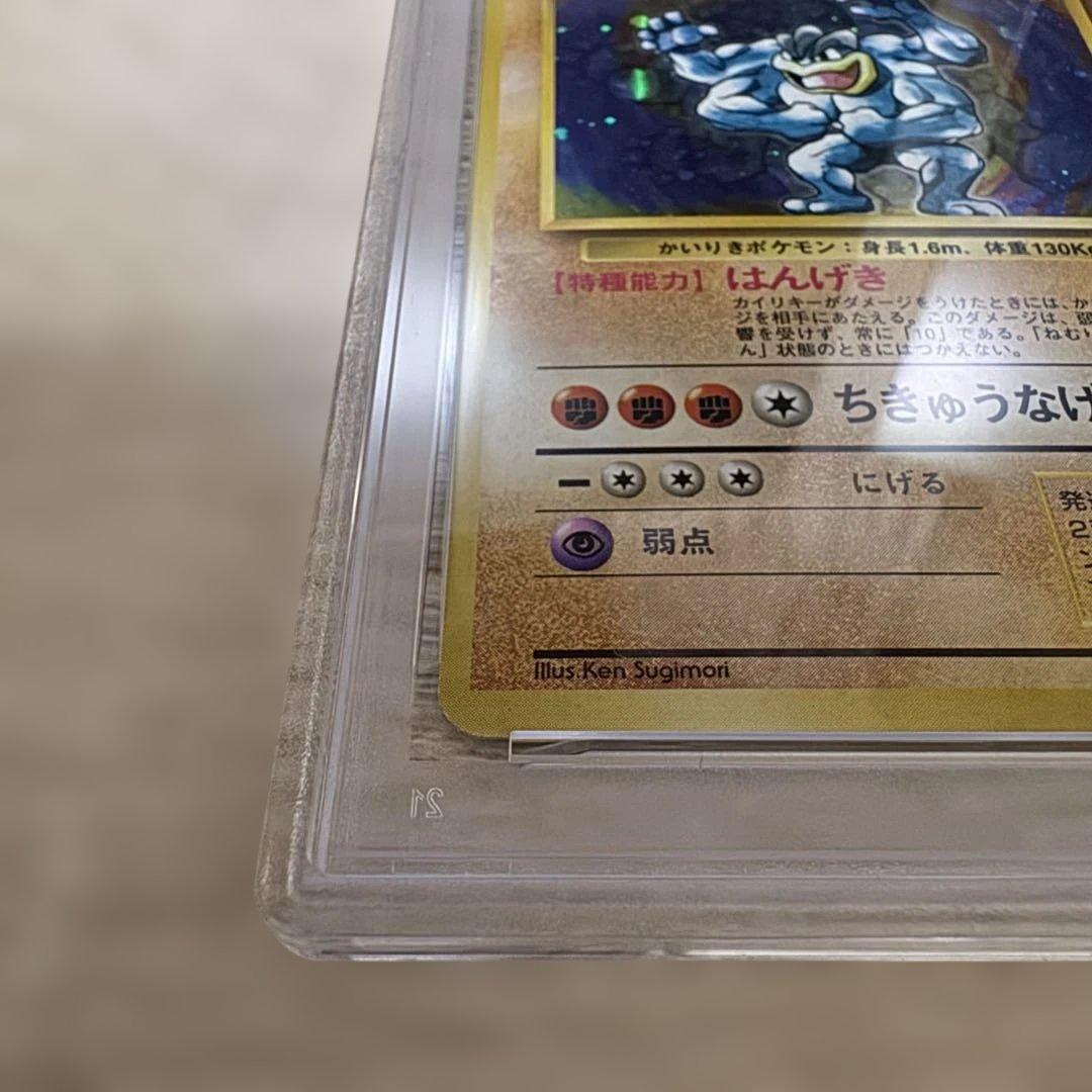 【PSA4】カイリキー ホロ　マーク無し　旧裏