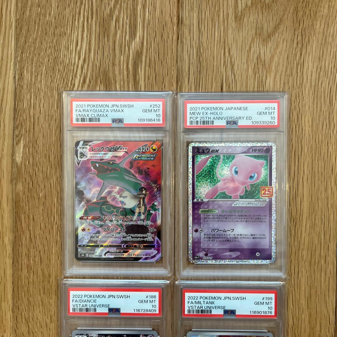 ス*ド様 ポケモンカードPSA10セット7枚