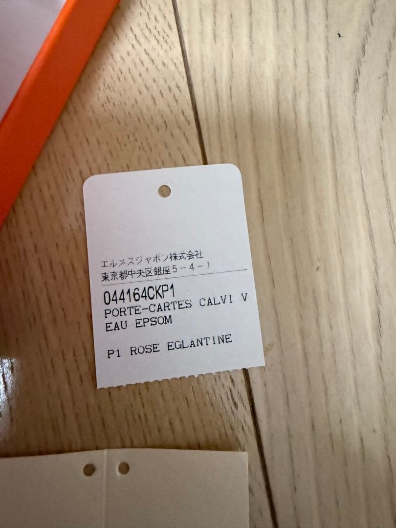 エルメス　ガルヴィ　名刺入れ　ピンク