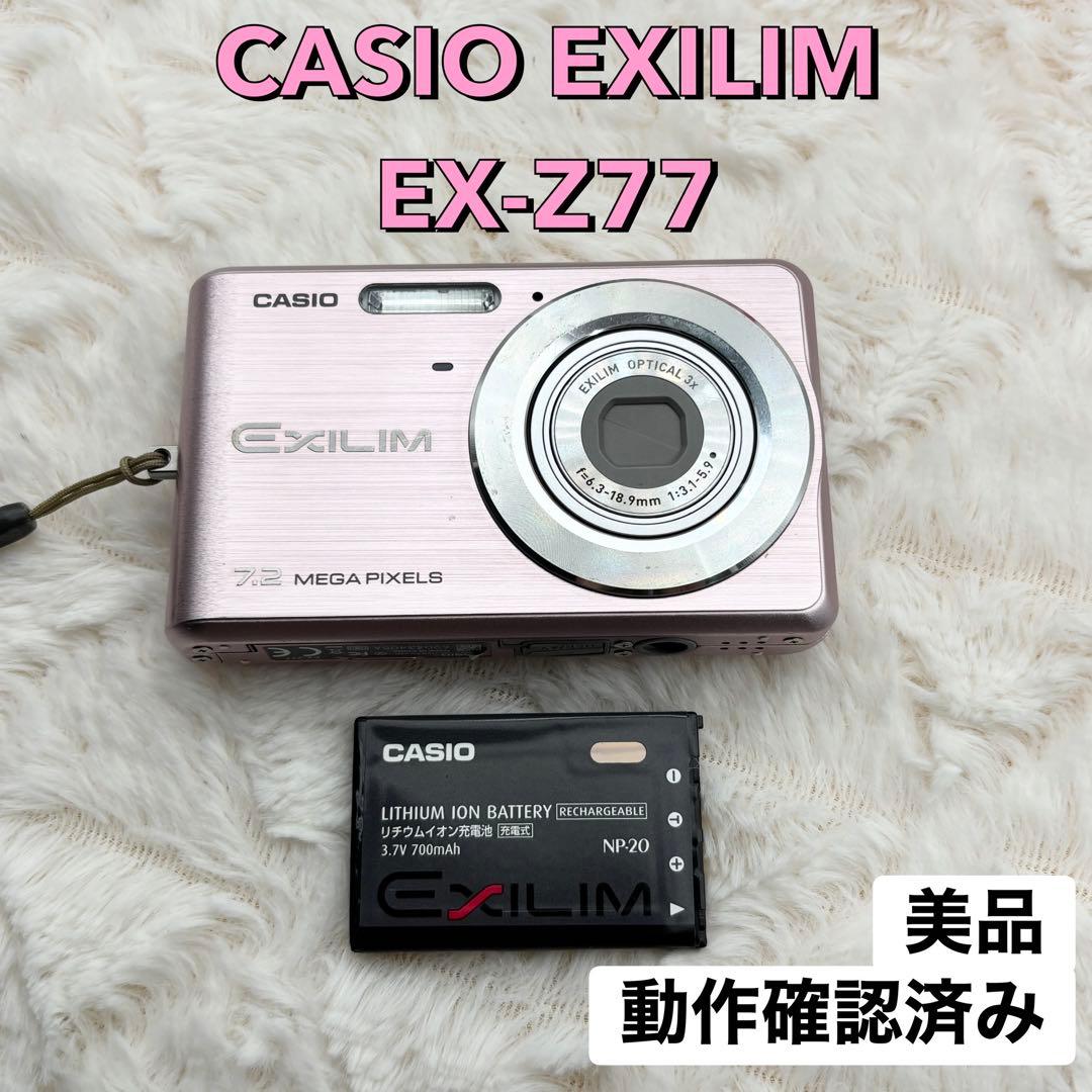 動作確認済み CASIO EXILIM EX-Z77 ピンク