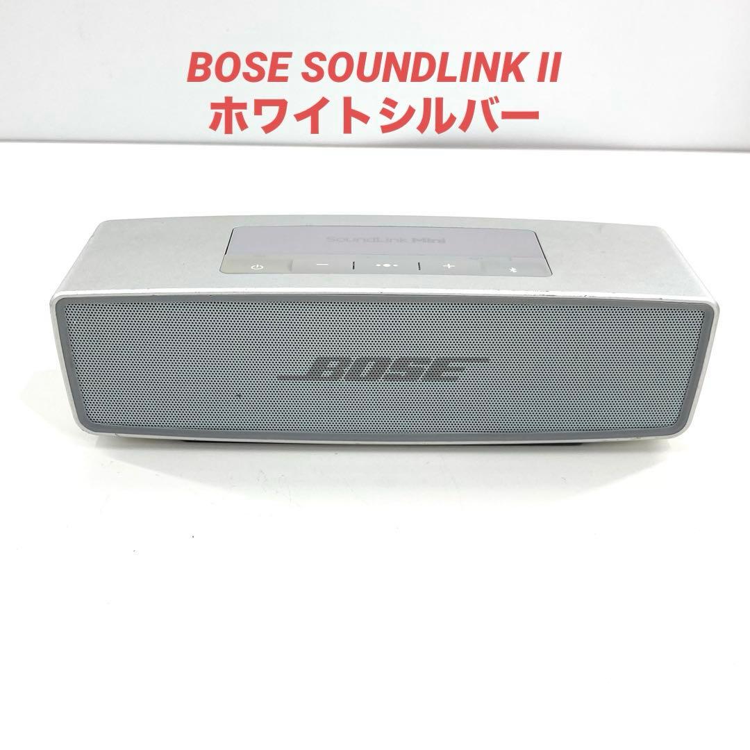 BOSE Soundlink mini 2 ホワイトシルバー 動作確認済み