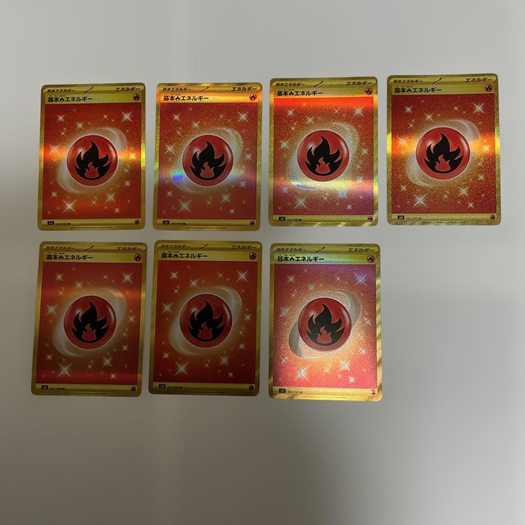 基本炎エネルギーカードUR