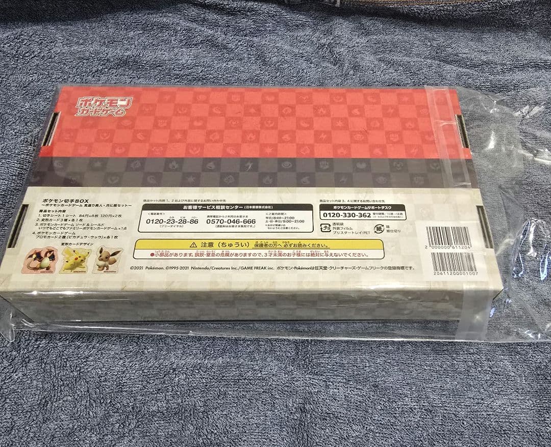 ポケモン切手BOX　見返り美人・月に雁