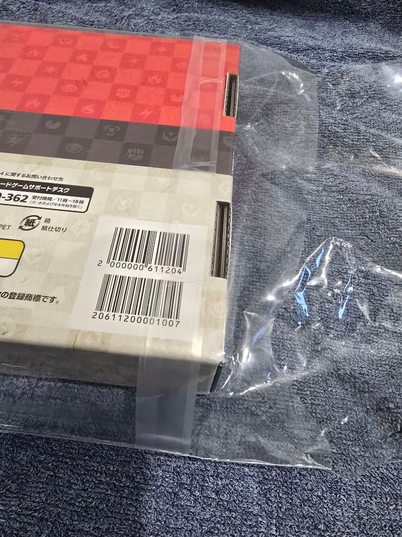 ポケモン切手BOX　見返り美人・月に雁