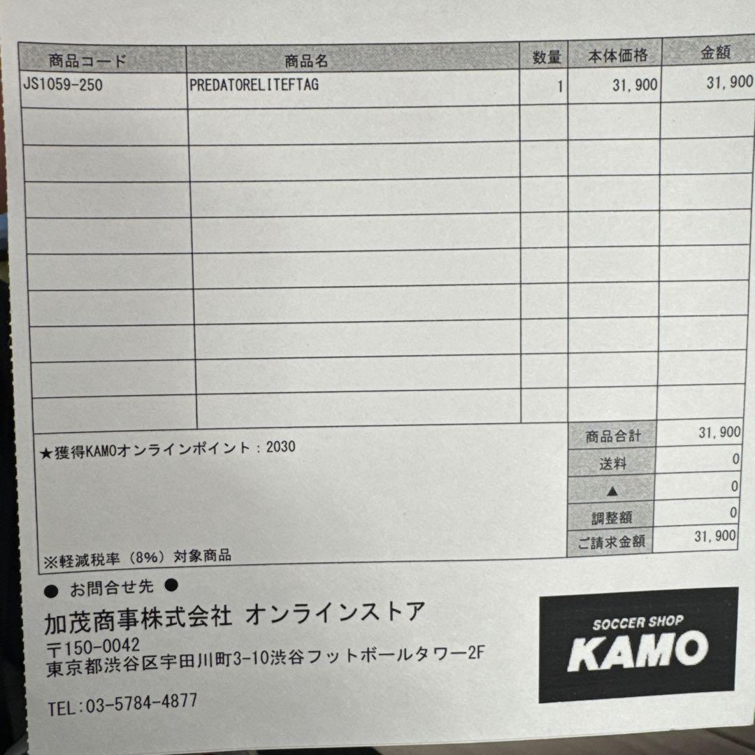 adidas プレデター　エリート　FT AG 25.0cm