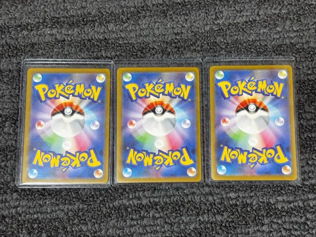 【美品】ポケカ 3連番 進化ライン リザードンex SAR 151