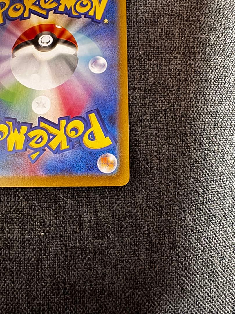 【美品】ポケカ 3連番 進化ライン リザードンex SAR 151