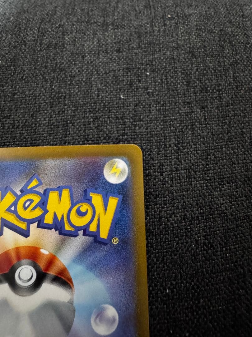 【美品】ポケカ 3連番 進化ライン リザードンex SAR 151