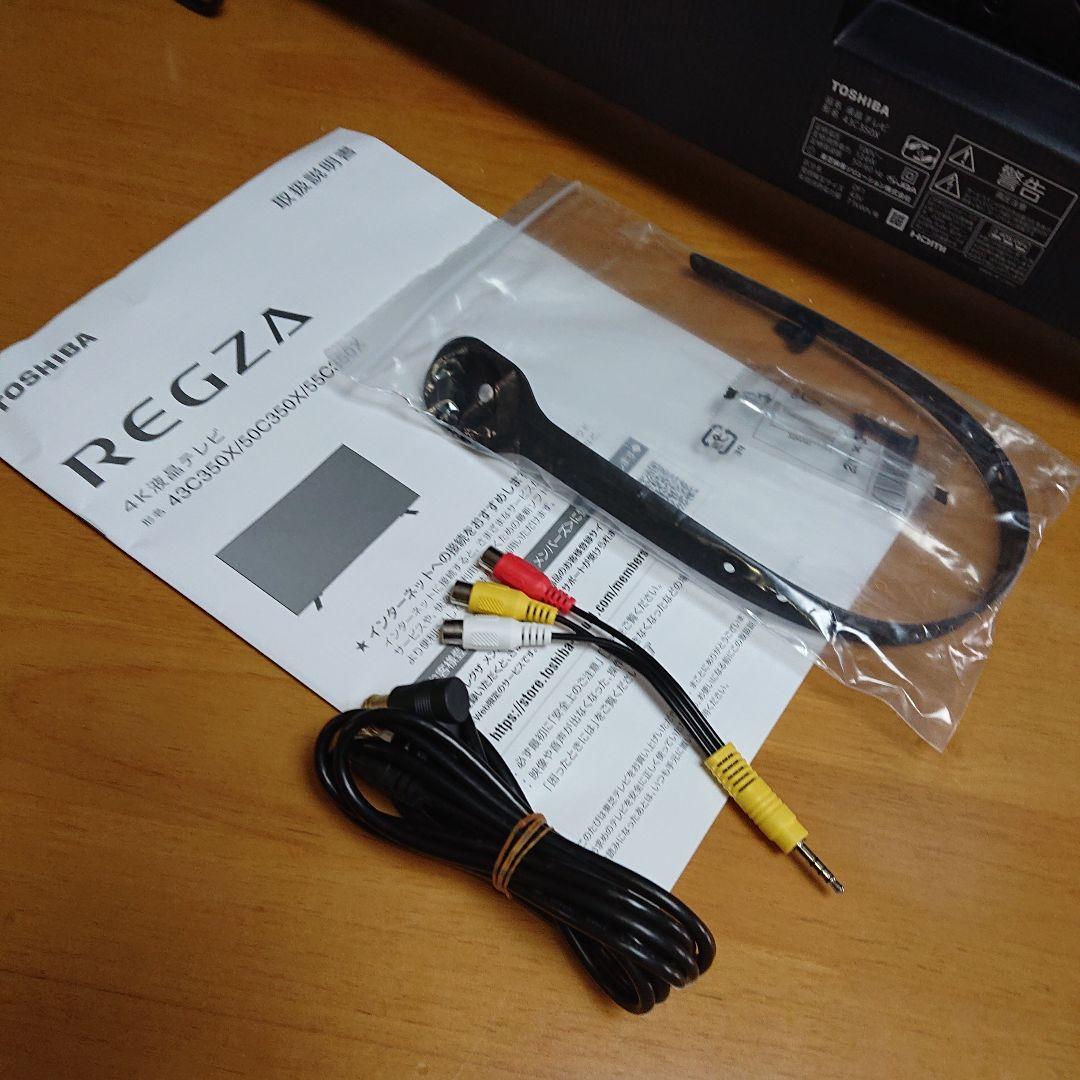 東芝2022年製43型4K対応REGZA ネット動画対応 超美品 送料無料
