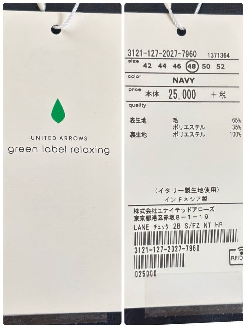 未使用タグ付✨グリーンレーベルリラクシング　スーツ　セットアップ　紺　チェック