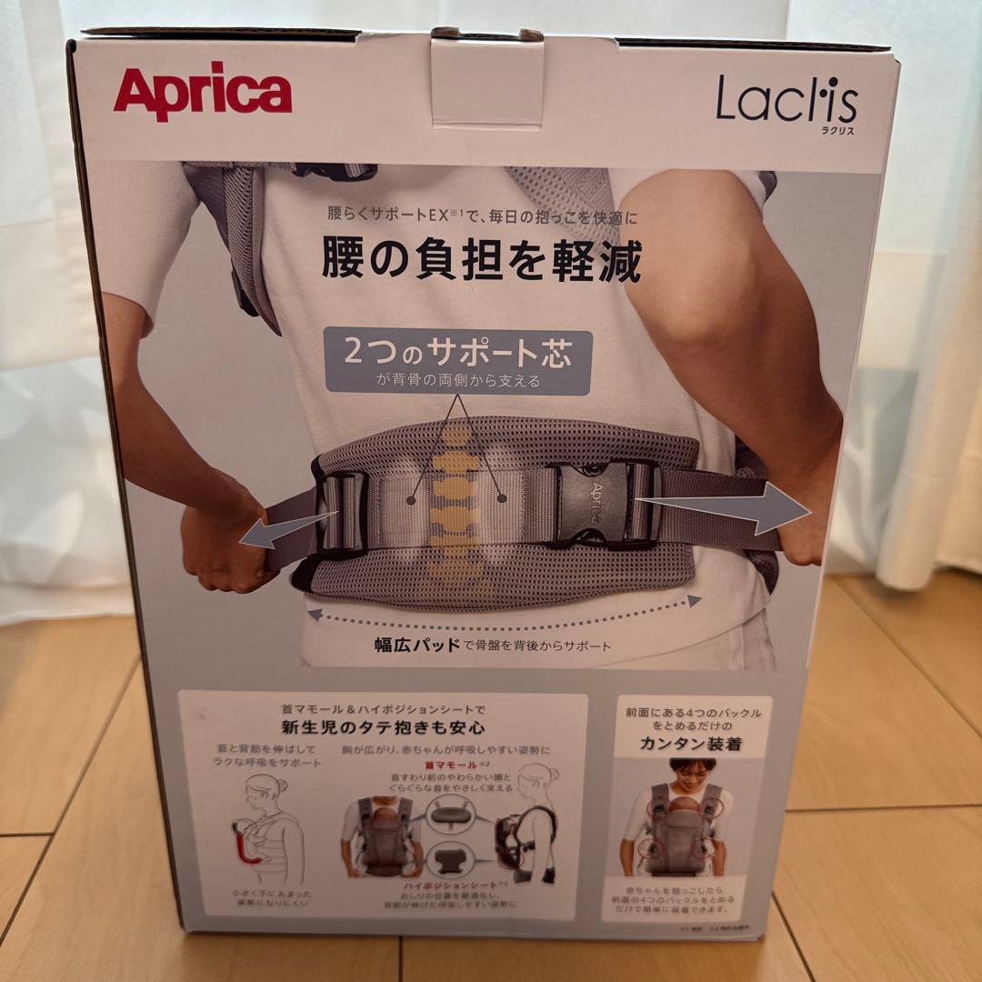 【数量限定カラー】アップリカ ラクリスAB 抱っこ紐【ベージュピンク】