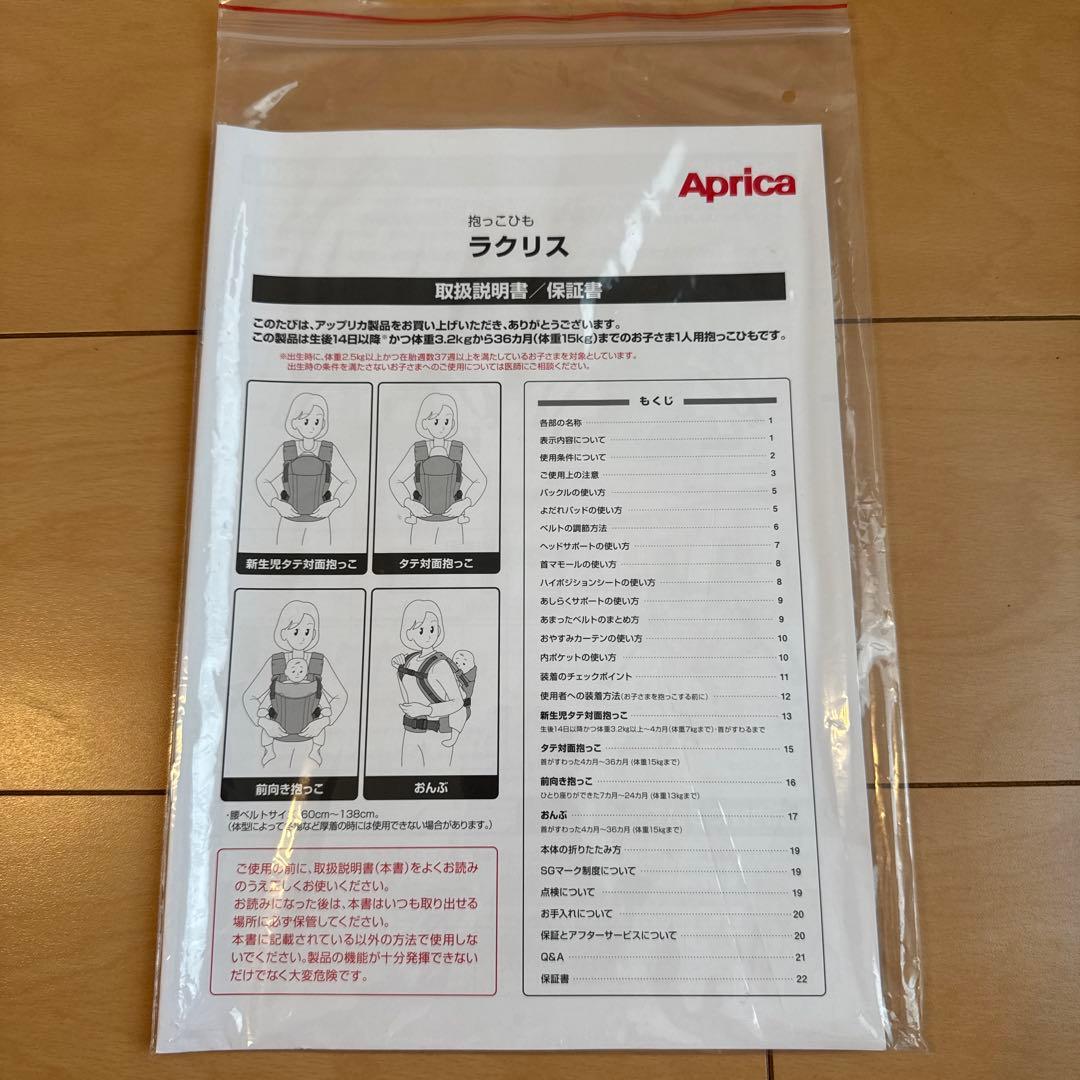 【数量限定カラー】アップリカ ラクリスAB 抱っこ紐【ベージュピンク】