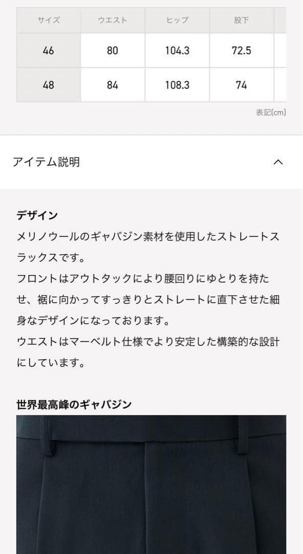 THE RERACS the slacks straight 24SS リラクス