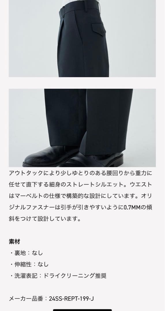 THE RERACS the slacks straight 24SS リラクス