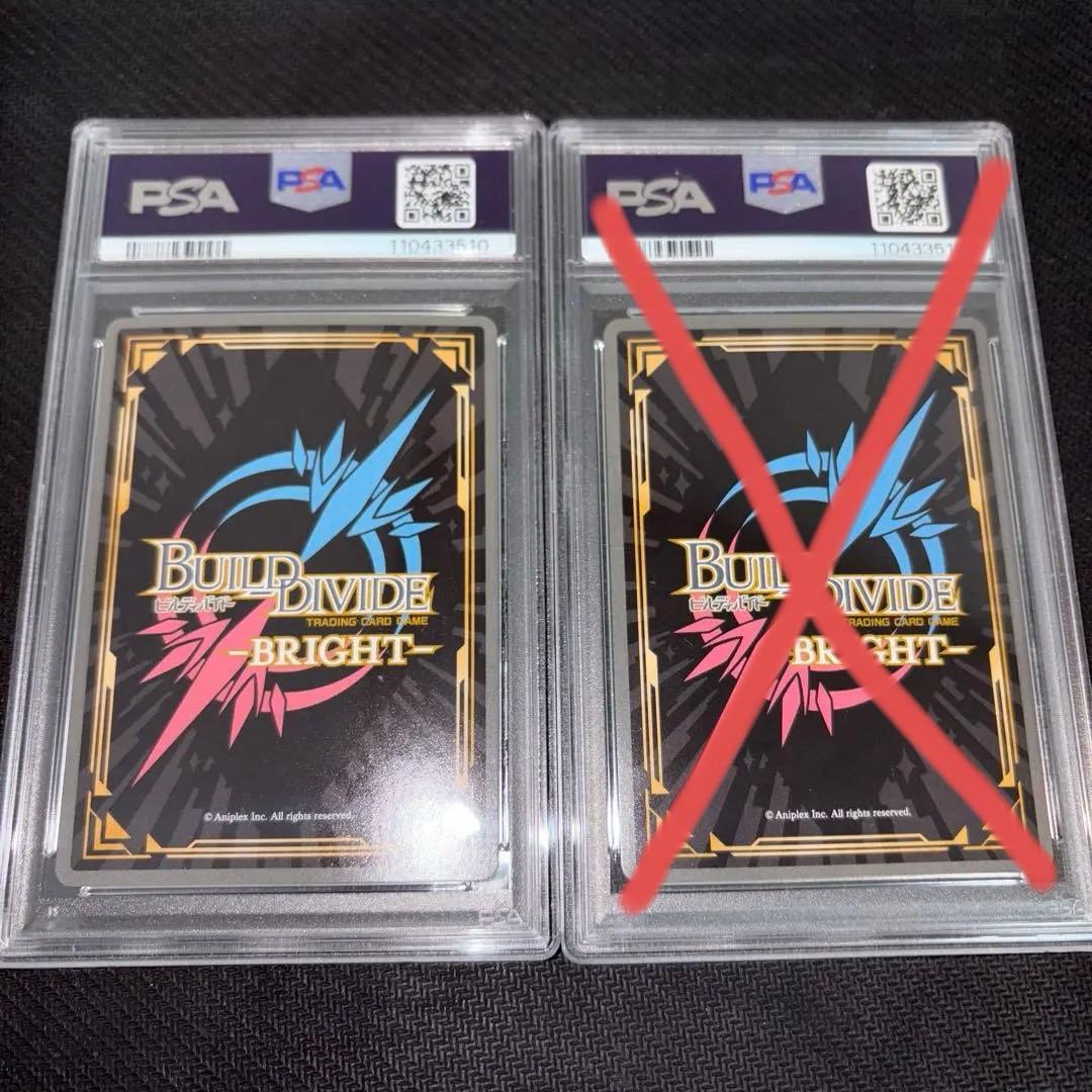 PSA10 ビルディバイド 物語シリーズ 羽川翼 BR