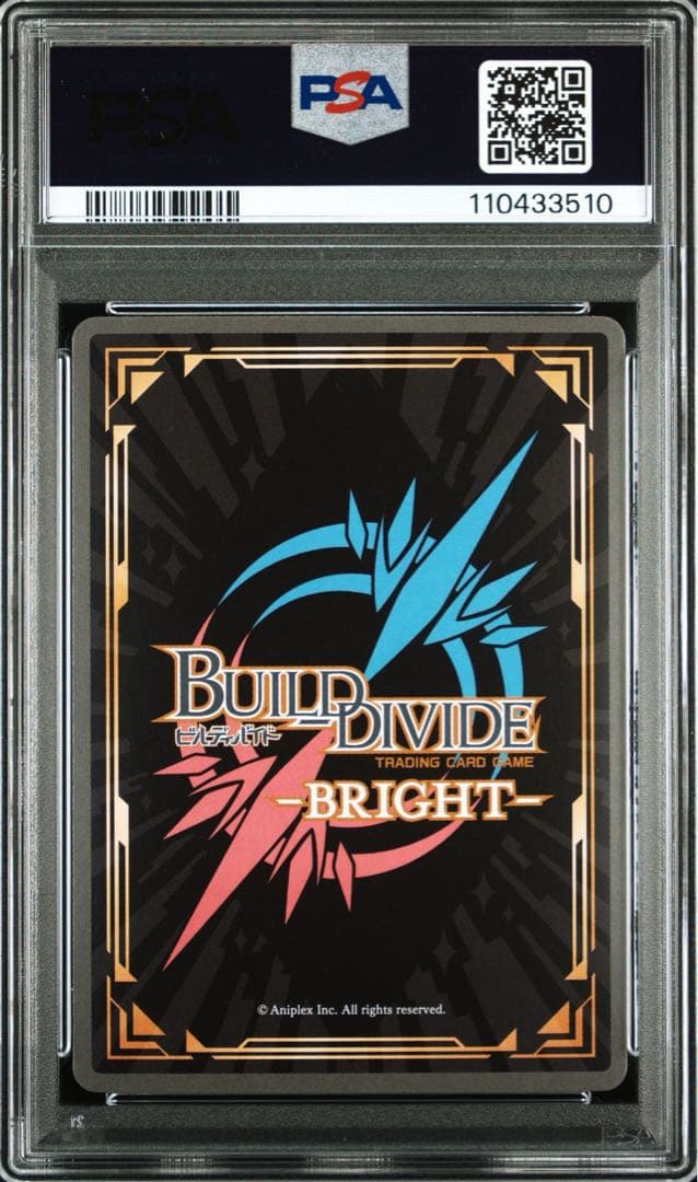 PSA10 ビルディバイド 物語シリーズ 羽川翼 BR